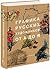 Russian Artists Graphics fr...
