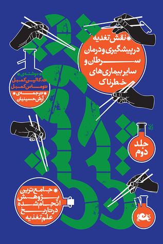پژوهش چین: جلد دوم
