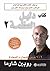 ‫كتاب دليل العظمة 2 by Robin Sharma