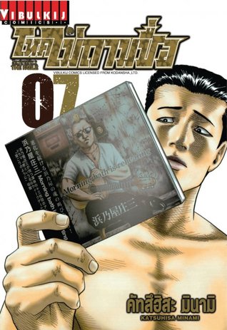 โหดไม่ถามชื่อ 7 (The Fable, #7)