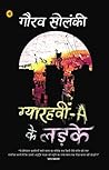 Gyarahvin A ke Ladke