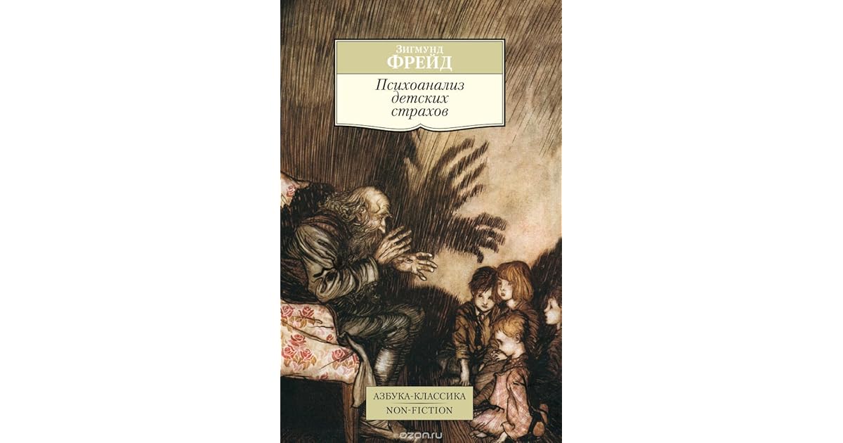 Страх мешает. О чем произведение страх. О чем произведение страх. Фобии у детей. О чем произведение страх.