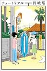 チュートリアル (Kindle S...