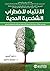‫الانتباه لاضطراب الشخصية ا...