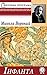 Інфанта. Збірка поезій