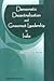 Democratic Decentralization And Grassroot Leadership In India by Subhabrata Dutta