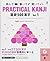 PRACTICAL KANJI: An Introductory Kanji Textbook for Japanese Language Learners, Vol.1 w/ MP3 CD
