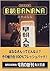 B級BANANA―ばなな読本 [B Kyū Banana: Banana Tokuhon]