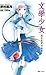 文學少女 渴求真愛的幽靈
