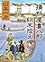Sonryoya Kihachiro shimatsu hikae [Japanese Edition] by Ichiriki Yamamoto