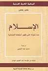 الاسلام