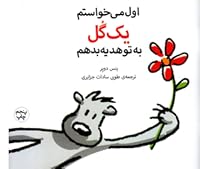 Book 1