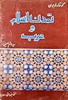 تمدن اسلام و عرب by Gustave Le Bon