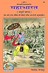 Mahabharat Hindi ...