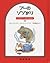 プーのゾゾがり (クマのプーさんえほん#3)