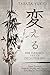 The Japanese Art of Decluttering by Tabata Yukio