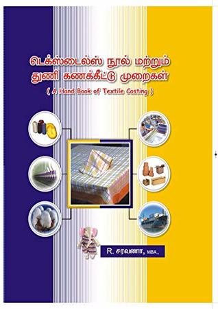 டெக்ஸ்டைல்ஸ் நூல் மற்றும் துணி கணக்கீட்டு முறைகள் Textiles Nool Matrum Thuni Kanakkeettu Muraigal: A Hand Book of Textile Costing (Tamil Edition)
