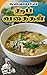 TAMIL SOUP RECIPES : Tasty ...