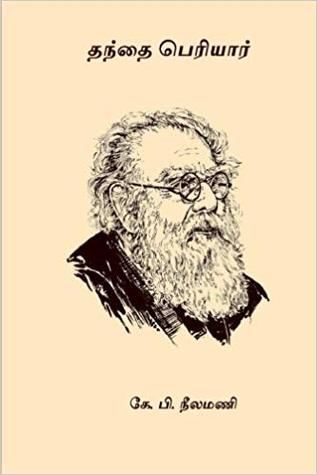 Thanthai periyar (Unknown Binding)