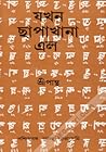 যখন ছাপাখানা এল