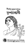 দৃশ্যাবলী