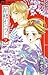 青楼オペラ 9 (Seirou Opera, #9)