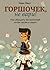 Горшочек, не вари! Как обуздать бесконечный поток писем и задач