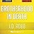 Brotherhood in Death by Leopard Books