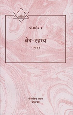 SABDA VEDA RAHASYA PURVARDHA (Unknown Binding)