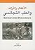 ‫الأطفال والأولاد والطب التجانسي‬ by عبد الحسن فاعور