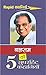 बलराम की 5 सुपरहिट कहानियाँ