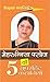 मेहरुन्निसा परवेज की 5 सुपरहिट कहानियाँ by Mehrunnisa Parvez