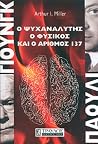 Γιούνγκ - Πάουλι:...