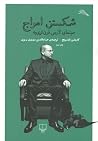 شکستن امواج: سینم...