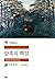 암흑의 핵심