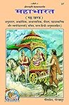Mahabharat Hindi ...