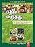Deva Marunthu by L. Mahadevan