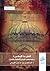 العقيدة الإسلامية وربطها بشعب الإيمان