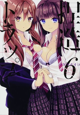 捏造トラップーNTRー 6 [Netsuzou Trap -NTR- 6]