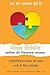 The Nemechek Protocol For Autism and Developmental Disorders (Hindi): A How-To Guide to Restoring Neurological Function