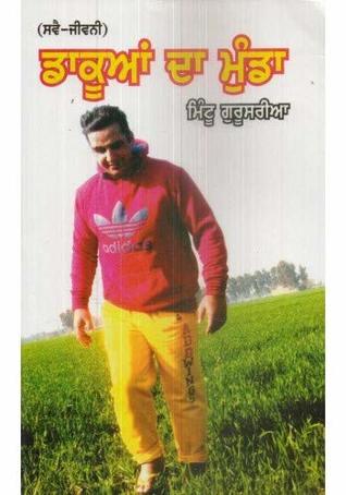 Dakuan Da Munda (Paperback)