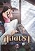 สองเรา เล่ม 2