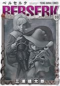 ベルセルク 40 [Berserk 40] 