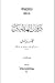 ديوان الهذليين، #1