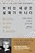 보이는 세상은 실재가 아니다 by Carlo Rovelli 보이는 세상은 실재가 아니다 by Carlo Rovelli