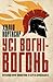 Усі вогні – вогонь