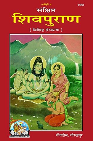 Shiv Puran (Sanshipt), Code 1468, Hindi, Gita Press Gorakhpur (Official) (Hindi Edition)