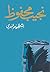 التنظيم السري