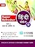 MBD Hindi Super Refresher 9...