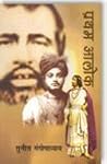 Pratham Alok Prat...